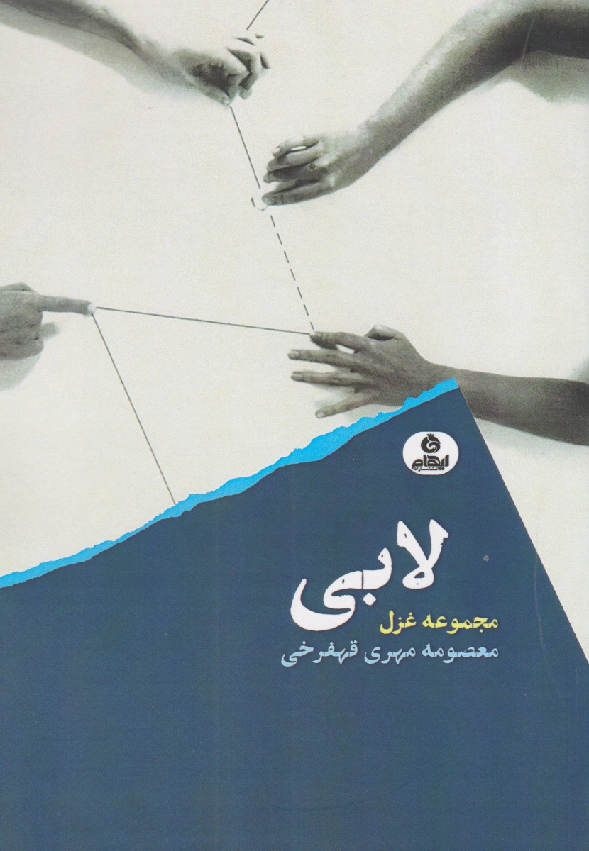 لابی