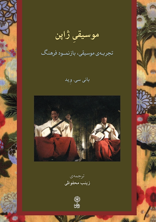 موسیقی ژاپن