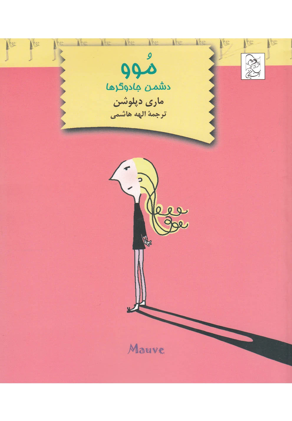 موو