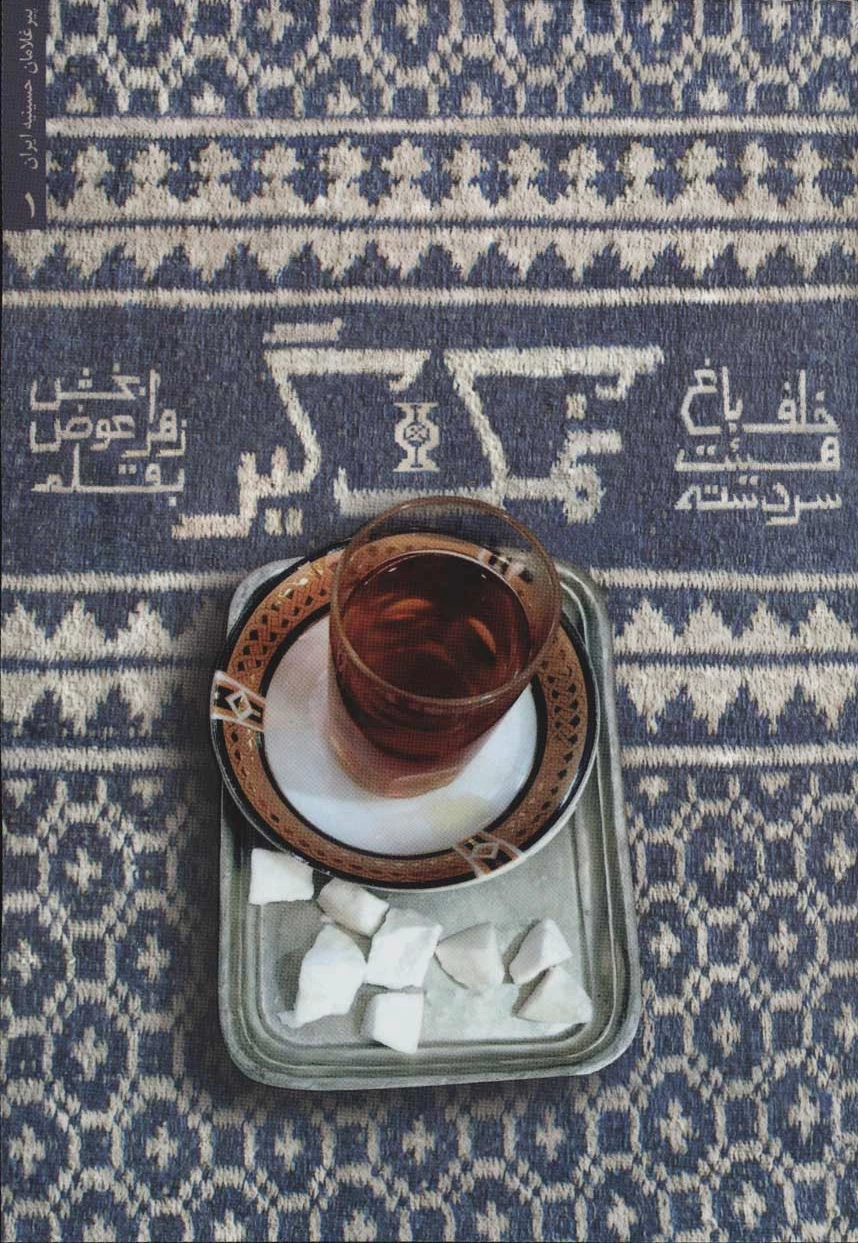 نمک گیر