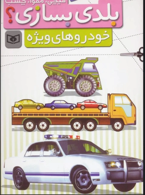 بلدی بسازی؟