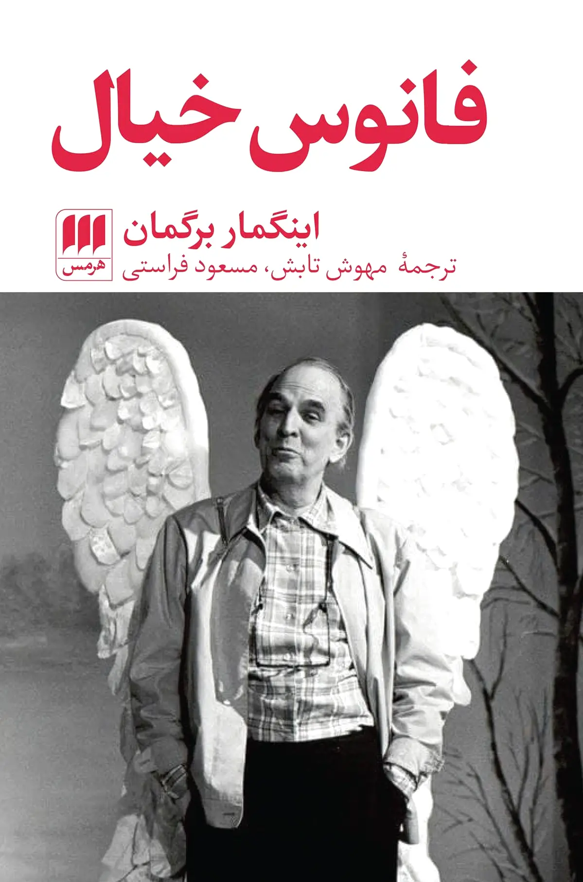 فانوس خیال