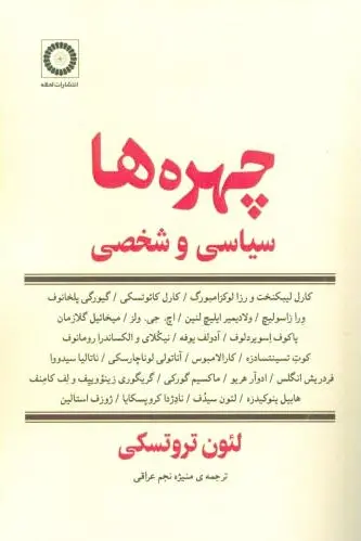 چهره ها
