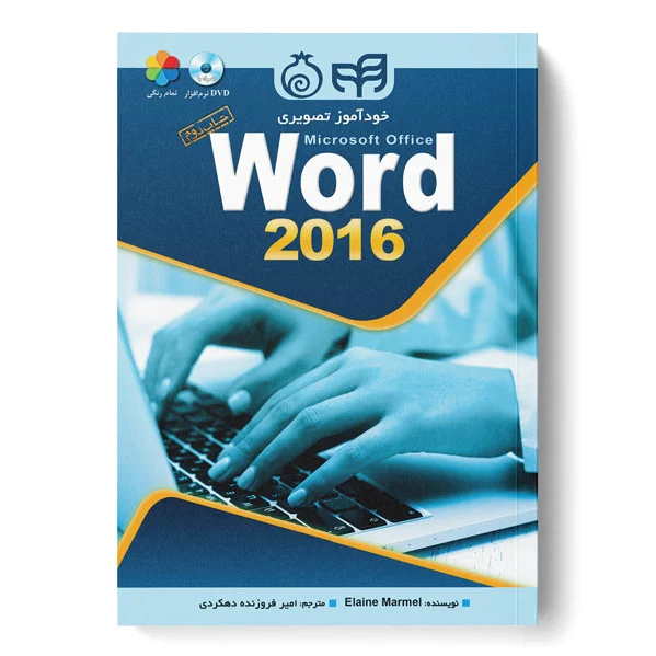 خودآموز تصویری Word 2016