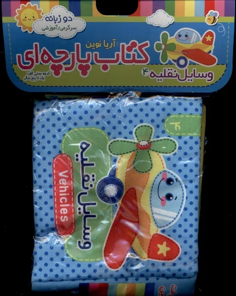وسایل‌نقلیه 4