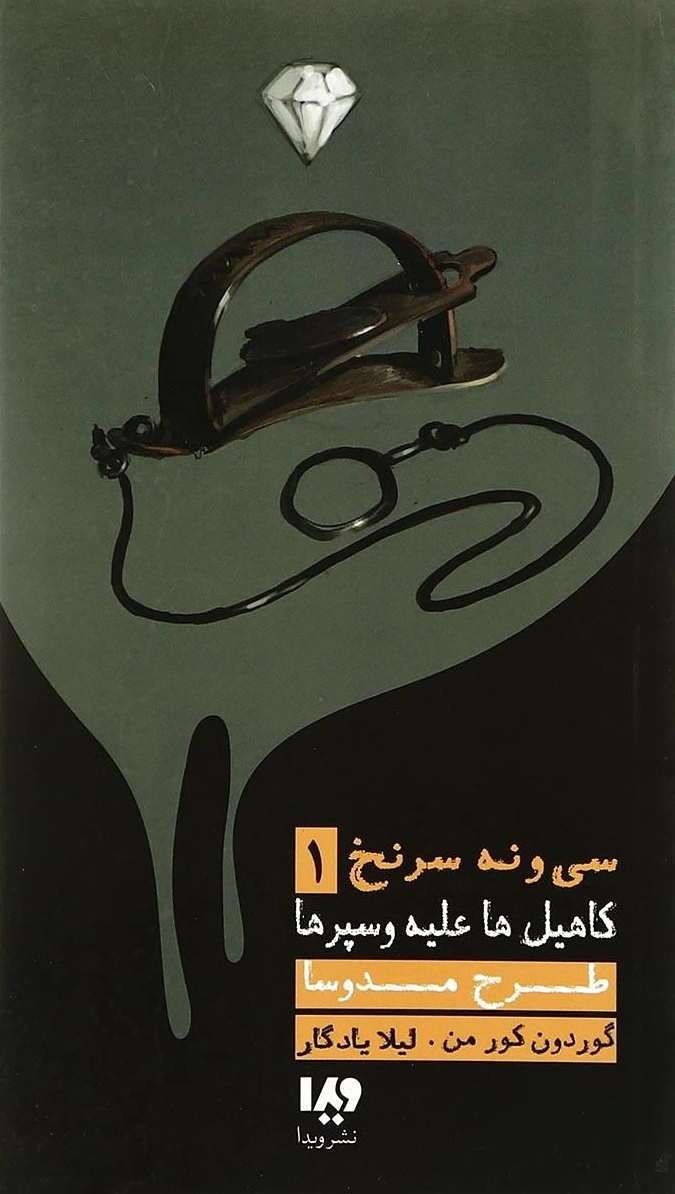 طرح مدوسا