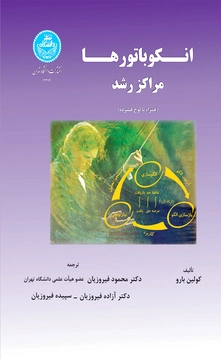 انکوباتورها