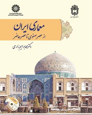 معماری ایران