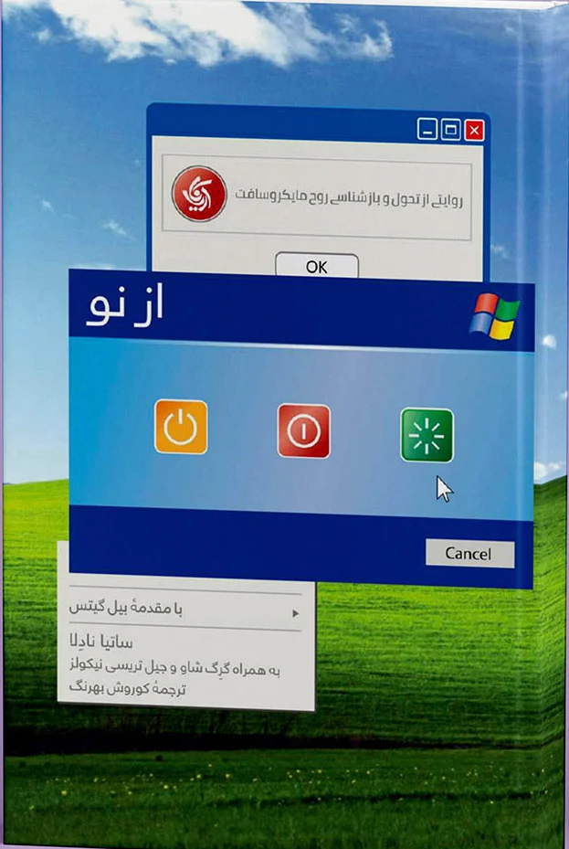 از نو