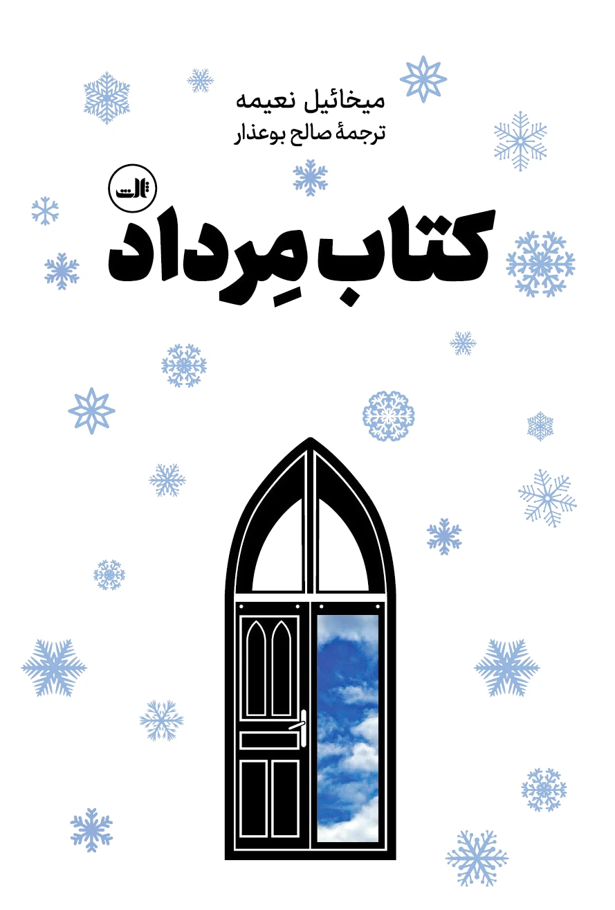مرداد
