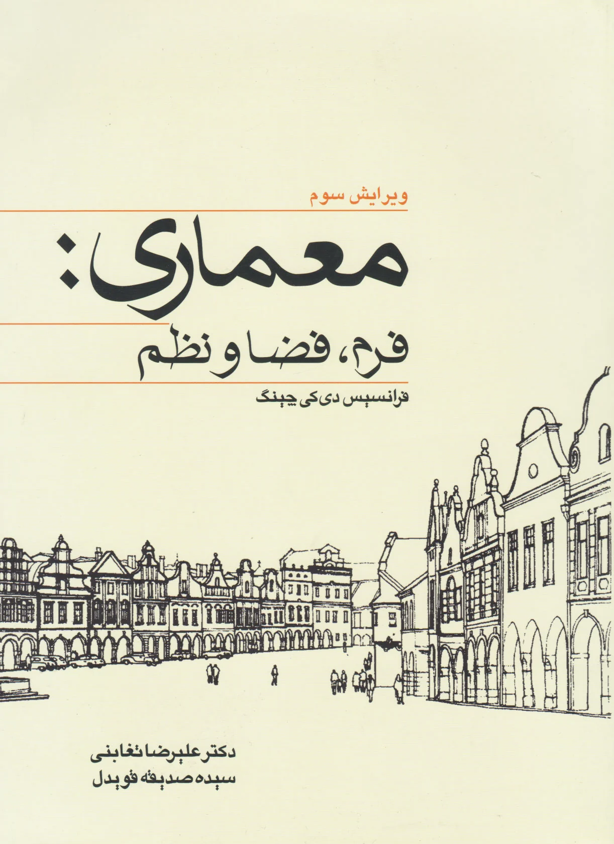 معماری