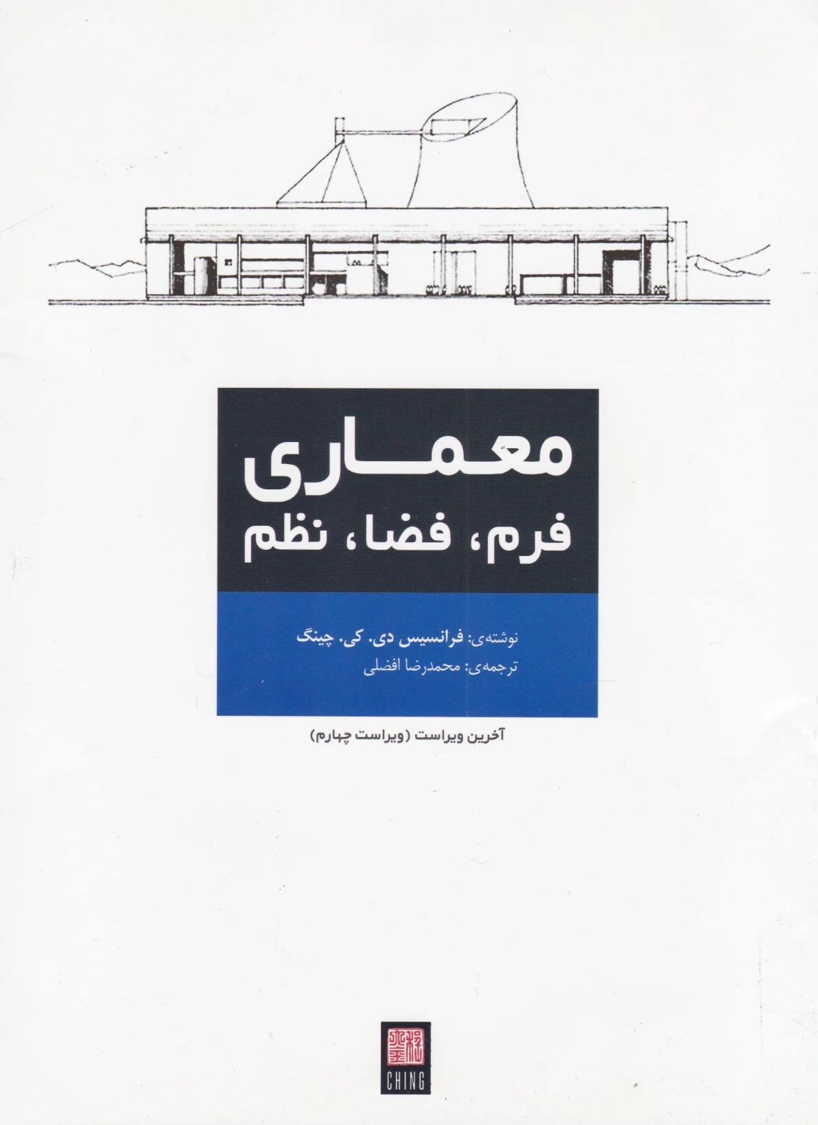 معماری