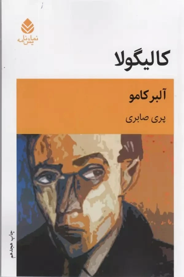 کالیگولا