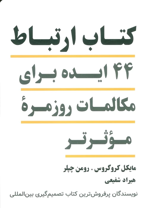 ارتباط