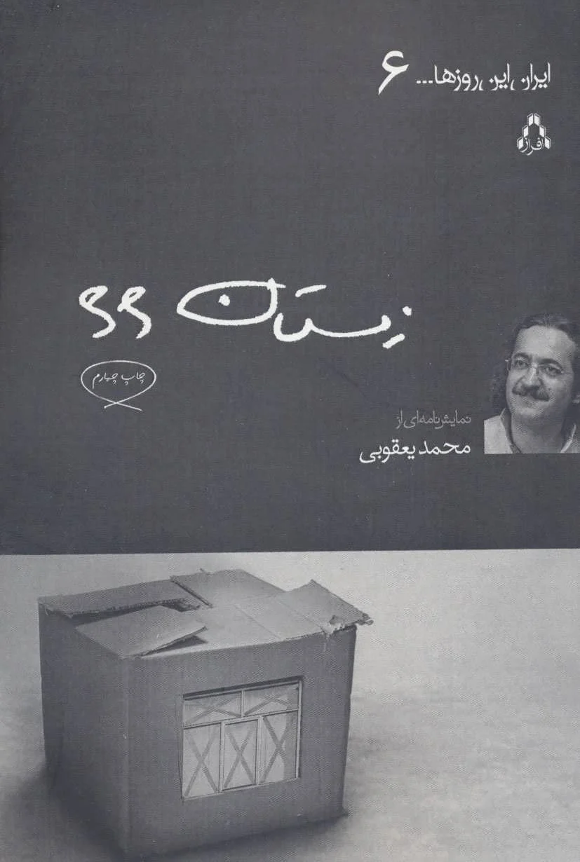زمستان 66