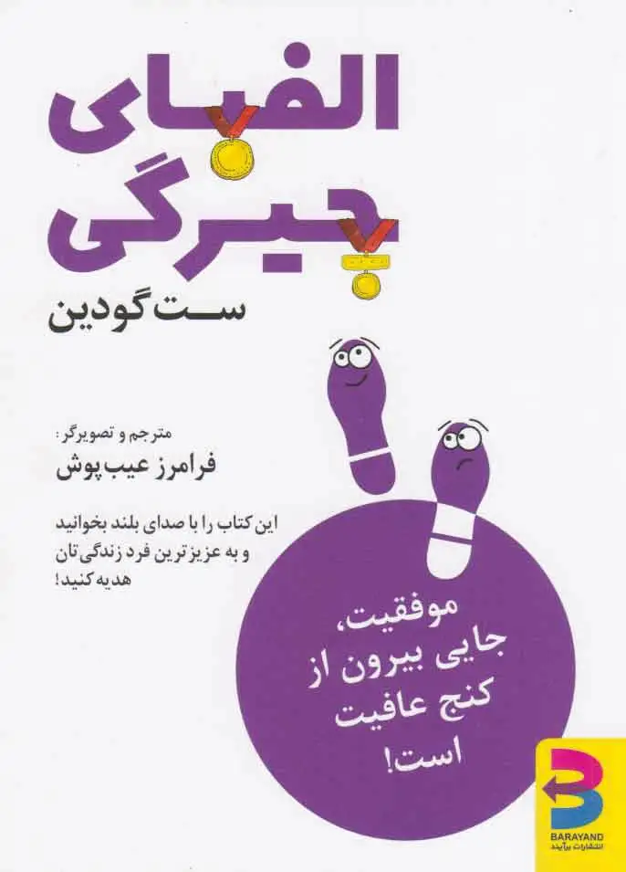 الفبای چیرگی