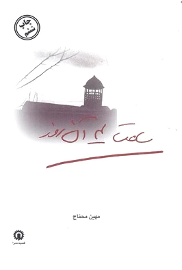 ساعت 4 آن روز