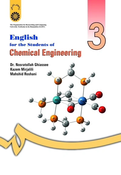 English for the Students of Chemical Engineering