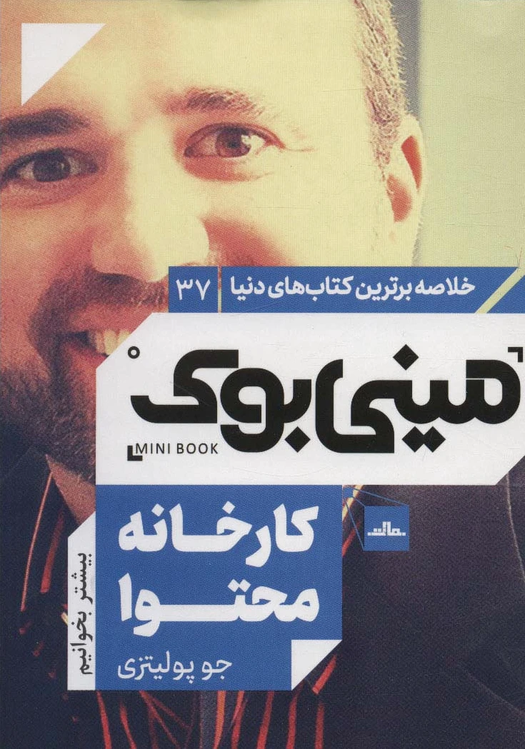 کارخانه محتوا
