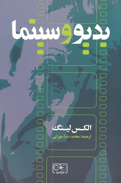 بدیو و سینما