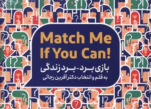 بازی برد _ برد زندگی
