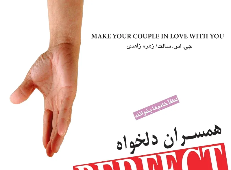زنان دلخواه