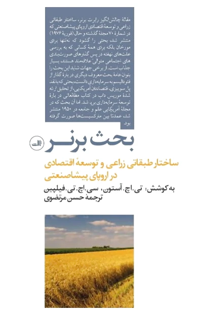 بحث برنر