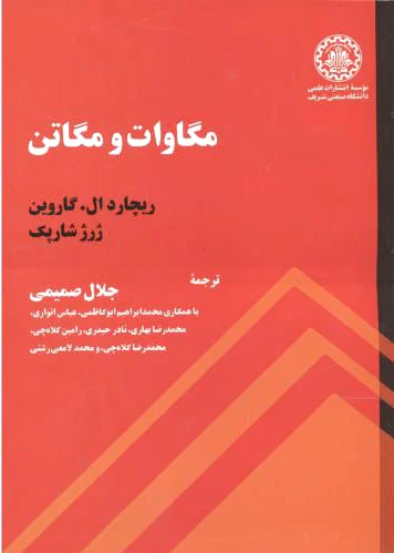 مگاوات و مگاتن