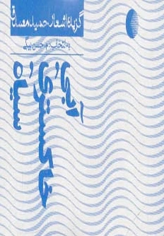 آبی،خاکستری،سیاه