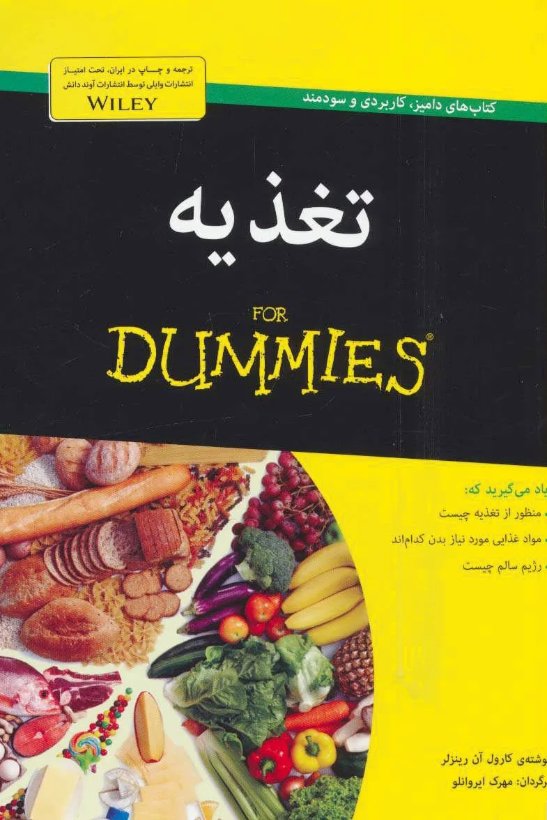 تغذیه