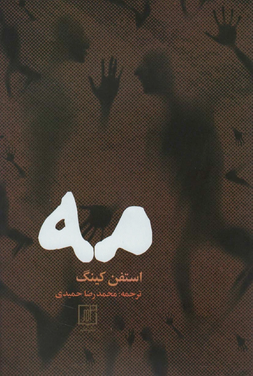مه