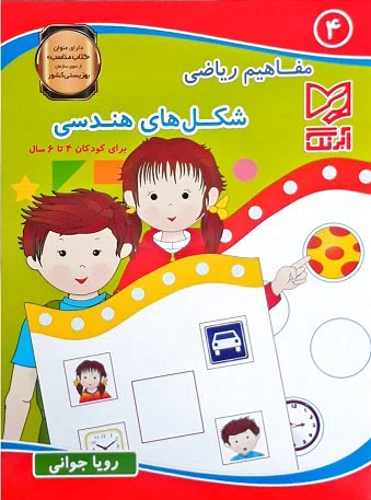 شکل های هندسی