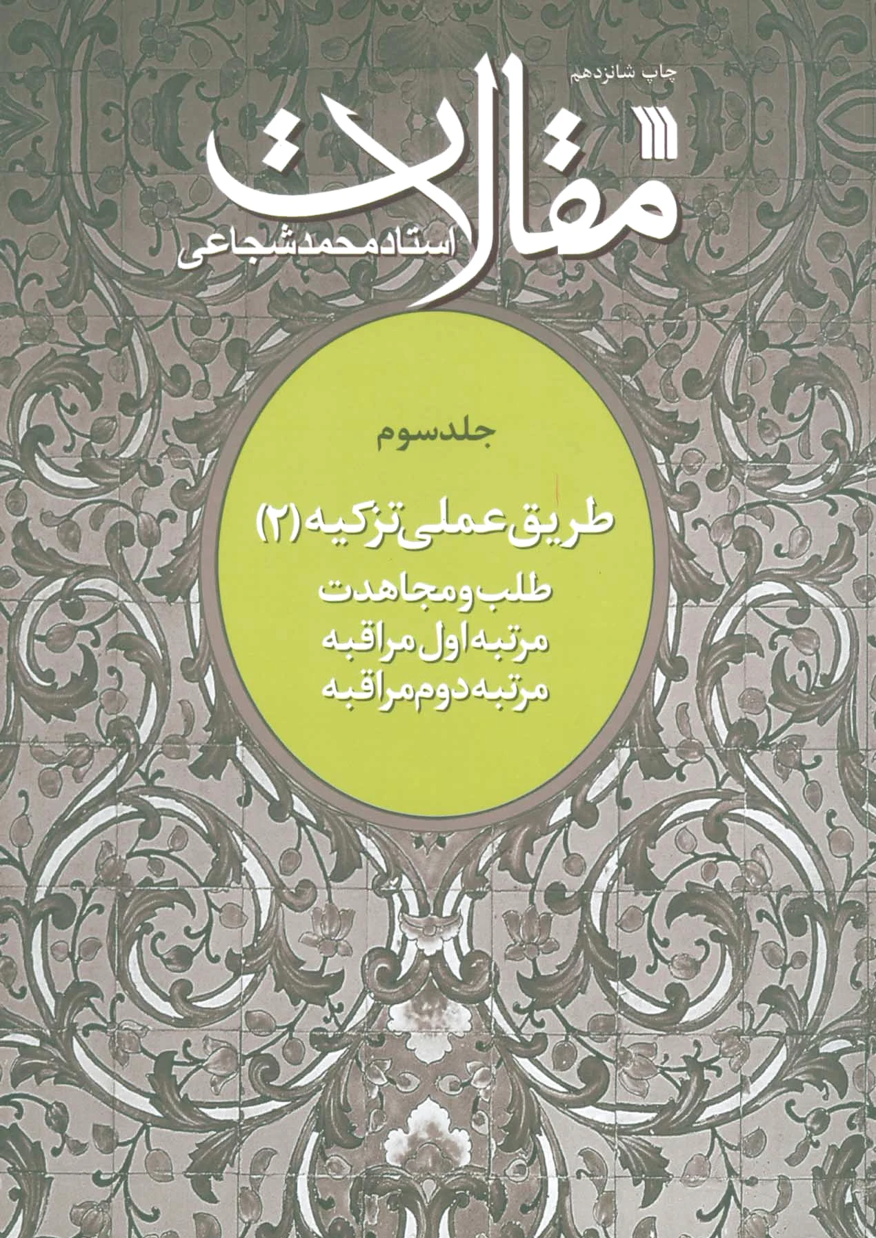 مقالات 3