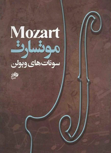 سونات های ویولن