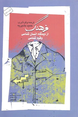 فرهنگ