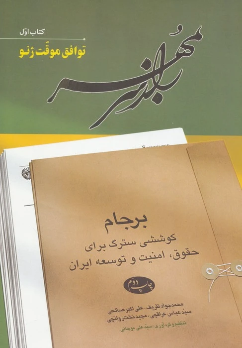 راز سر به مهر 1