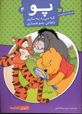 پو 4