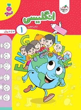 انگلیسی 1
