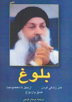 بلوغ