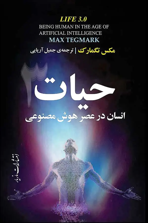 حیات ?