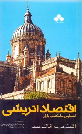 اقتصاد اتریشی