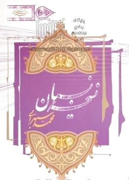 نسخه نسیان