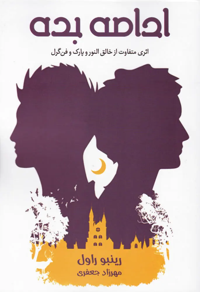 ادامه بده