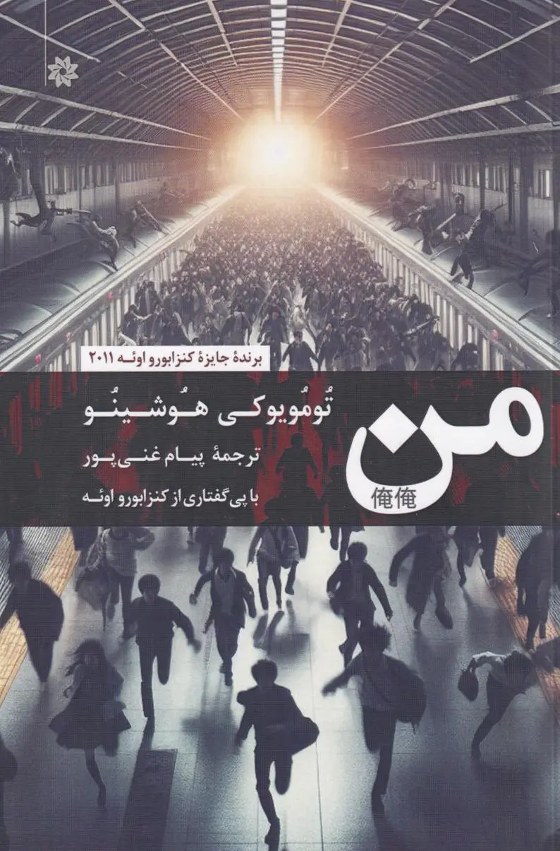 من