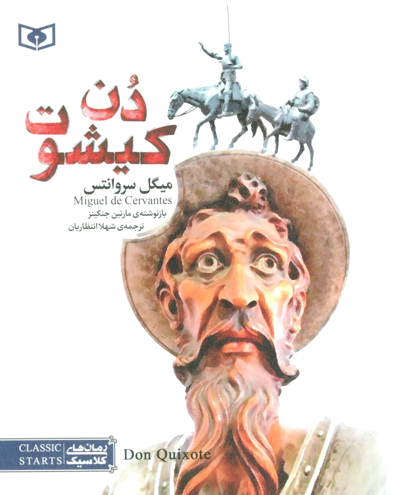 دن کیشوت