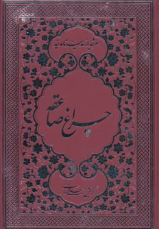 چراغ صاعقه