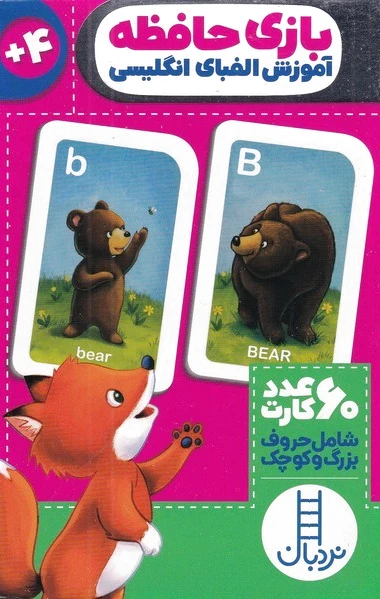 بازی حافظه