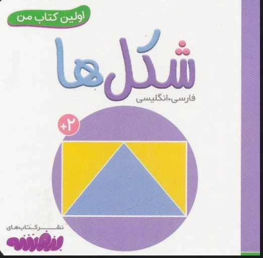 شکل ها