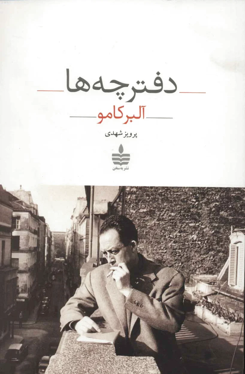 دفترچه ها