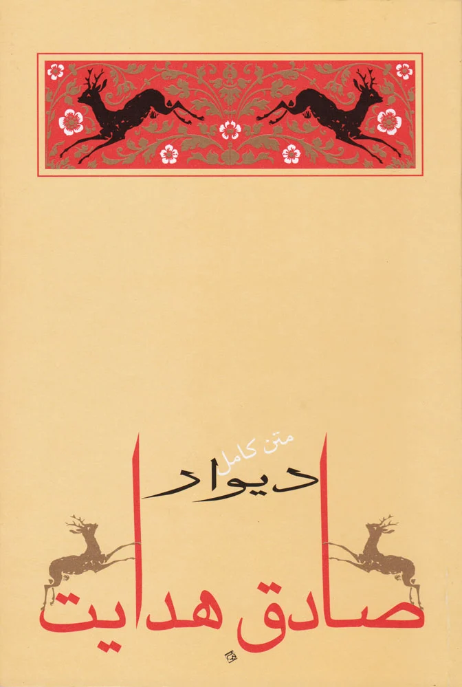 دیوار